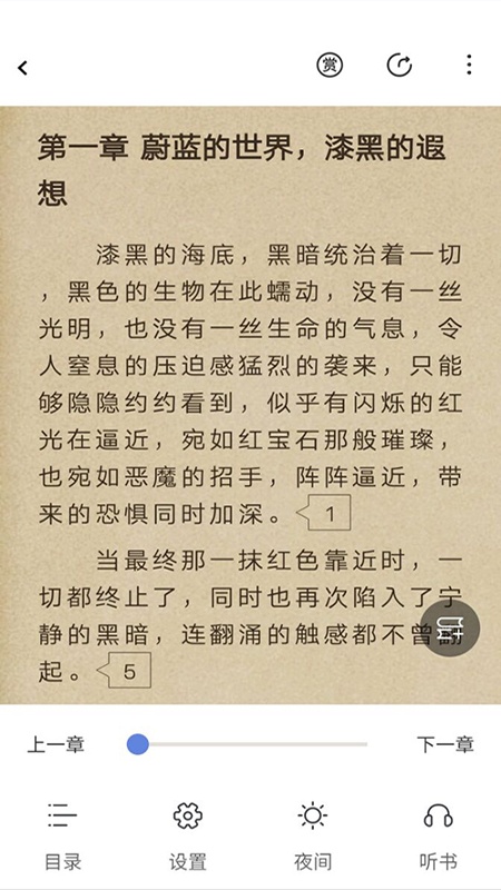 少年梦阅读精简版