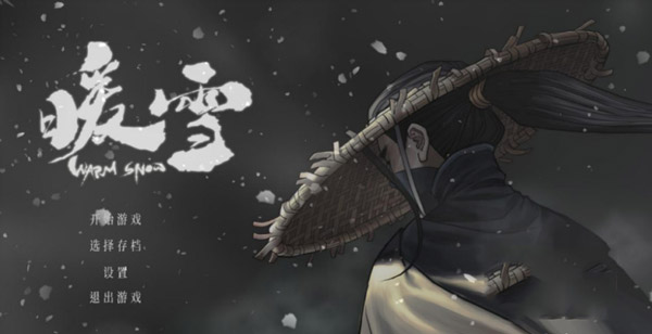 暖雪破解版