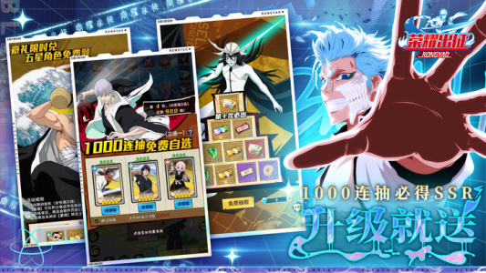 荣耀出征九游版