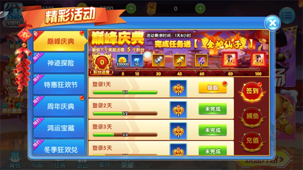 捕鱼金蟾去哪了百度版