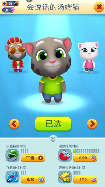 汤姆猫跑酷英文版