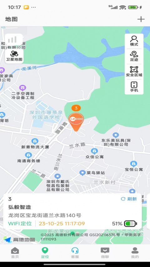 联想电话手表app