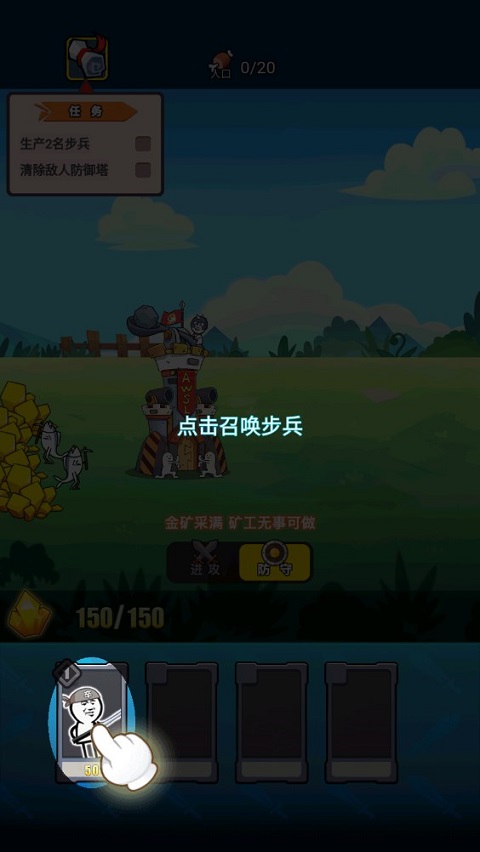 表情包战争内置FF修改器版
