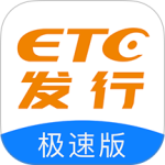 ETC发行app