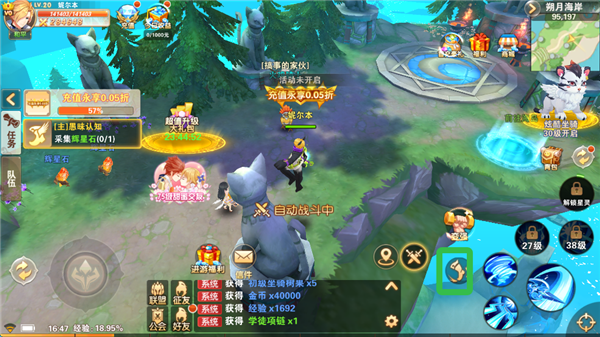 星界幻想官方正版