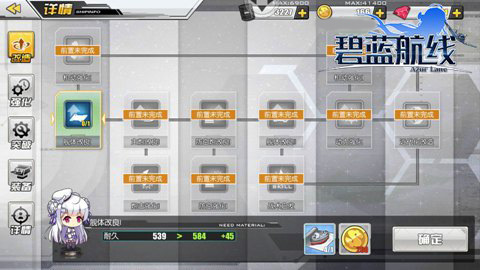 碧蓝航线应用宝版