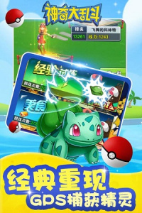 神奇大乱斗0.1折