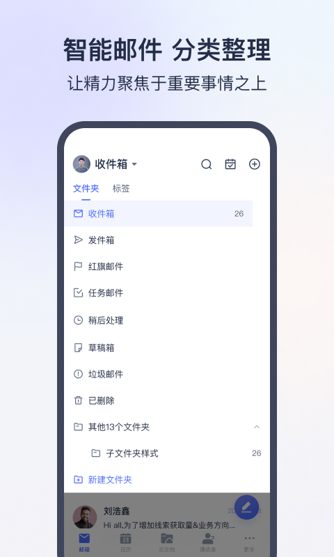 网易灵犀办公app