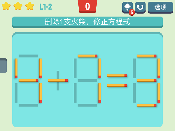 移动火柴中文版