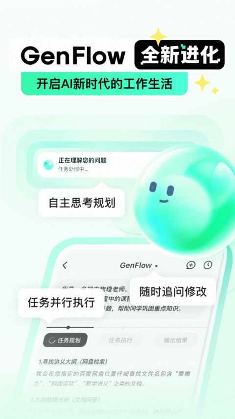 百度文库app