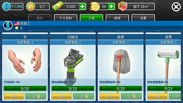 家居设计(House Flipper)