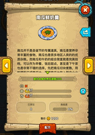 黑暗料理王vivo版
