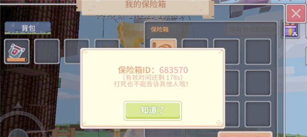 奶块集市app