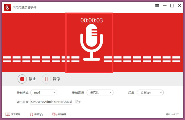 金舟电脑录音软件