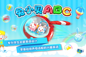 兔小贝abc官方版