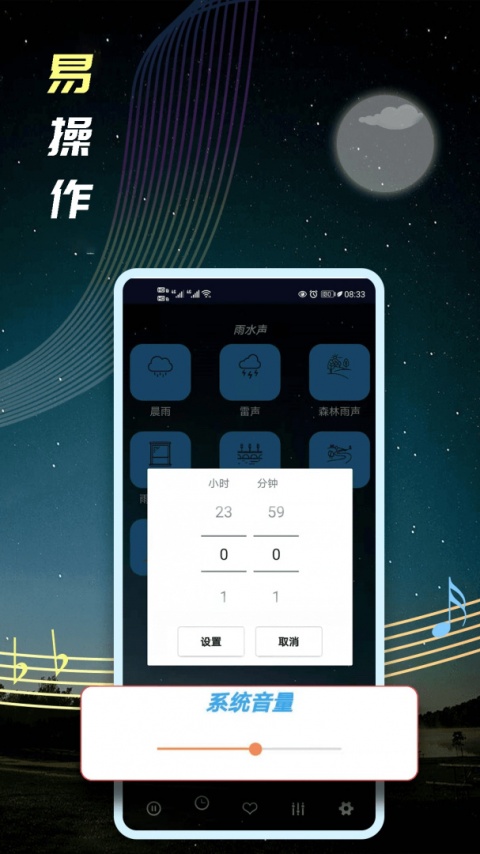 睡眠音乐软件