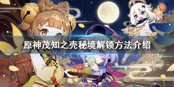 原神百度版