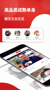 悦缘婚恋相亲交友