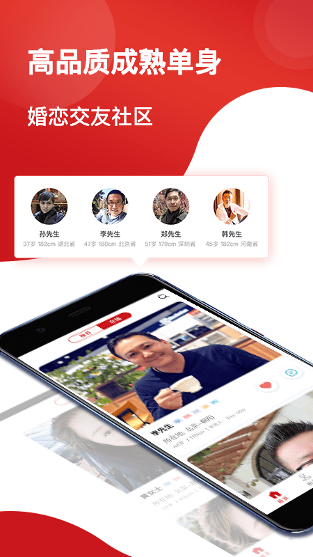 悦缘婚恋相亲交友