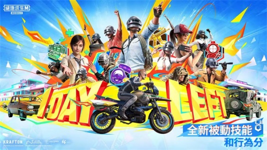 绝地求生刺激战场国际服最新版