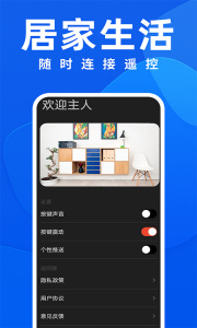 空调全能遥控器app