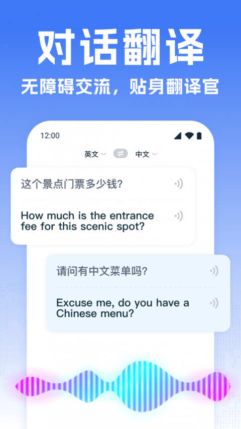全能翻译宝app
