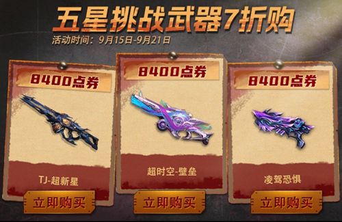 火线精英破解版