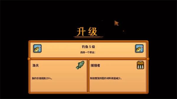 stardew valley手机版中文版