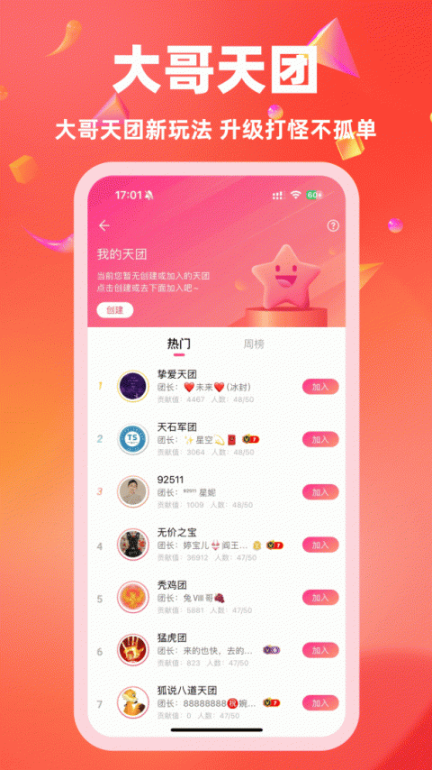 白金秀app