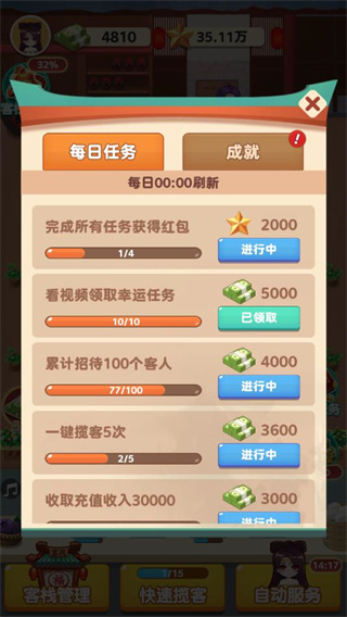 听枫客栈官方版