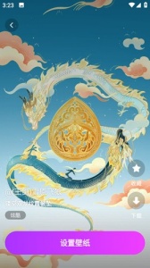 多元4D壁纸最新版