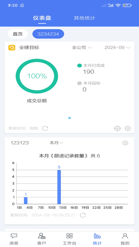 客户无忧app