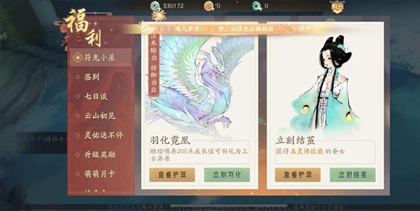 轩辕剑龙舞云山折扣服