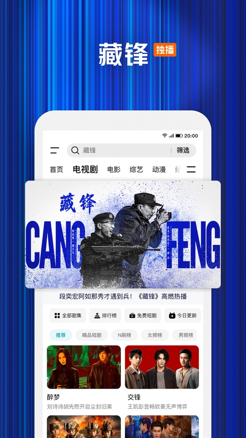腾讯视频小米版
