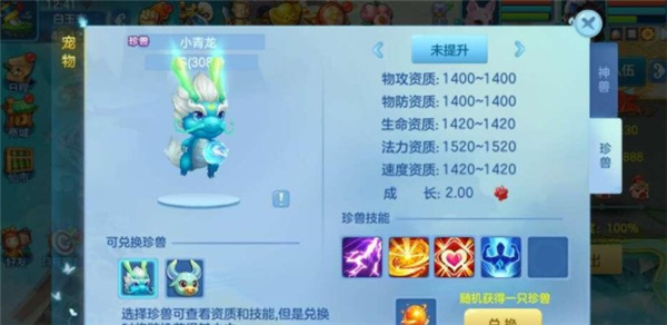 仙凡幻想百度版