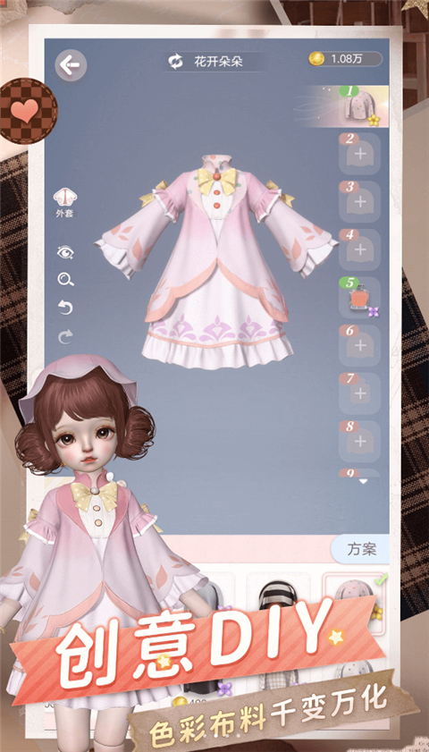 箱庭小偶测试版