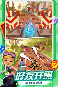 地铁跑酷土豆7.0版