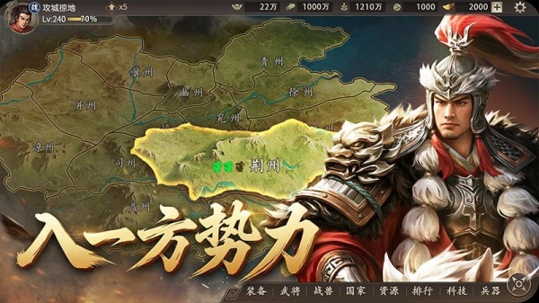 攻城掠地手游官方版