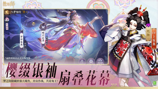 阴阳师b服