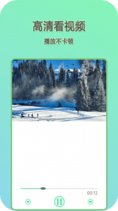 万能影音播放器