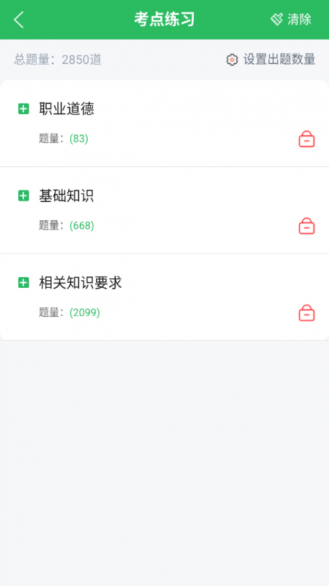 保育员app