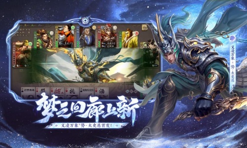 三国杀移动版4399版