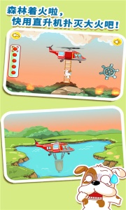 宝宝巴士我是消防员游戏