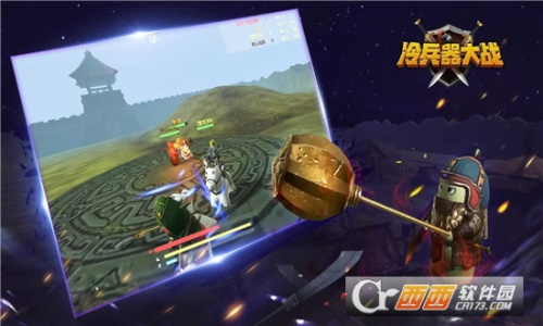 冷兵器大战手游
