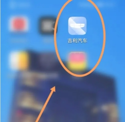 吉利汽车app官方版