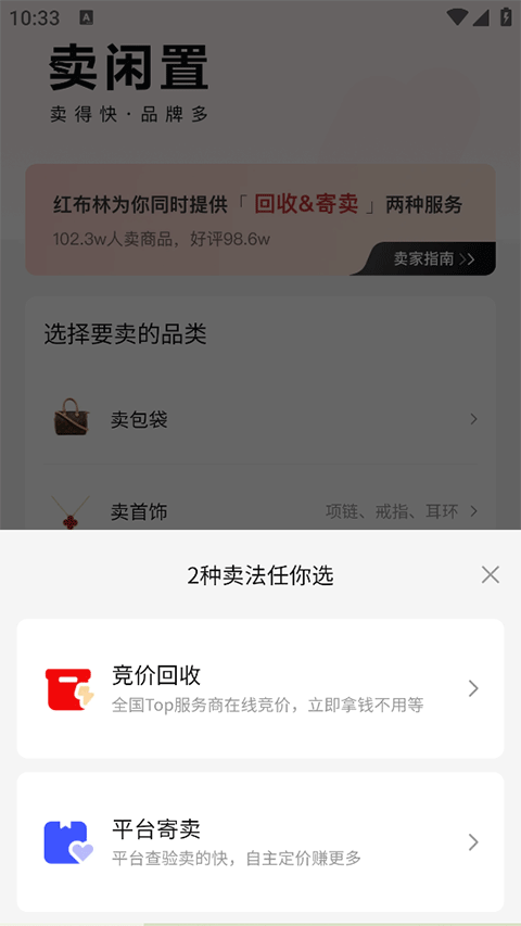 红布林app