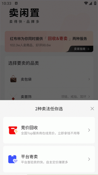 红布林app