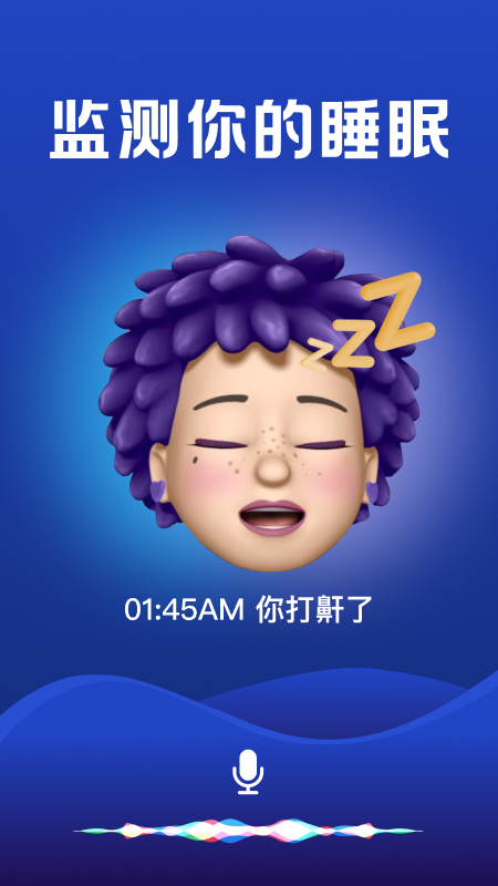 熊猫睡眠app