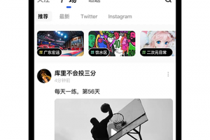 球迷屋app