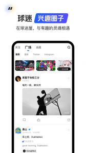球迷屋app
